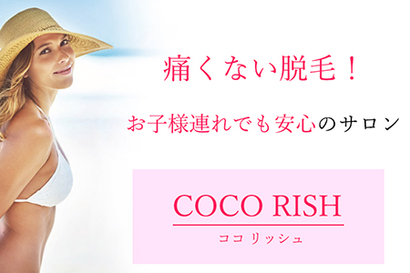 COCO RISH（ココリッシュ）公式