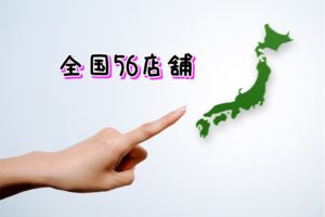 全国