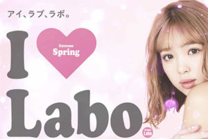 脱毛ラボ公式