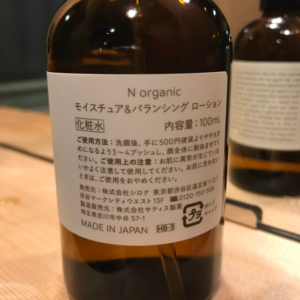 Nオーガニック_成分