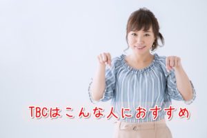 おすすめする女性