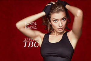 エステティックTBC 公式