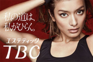 エステティックTBC公式