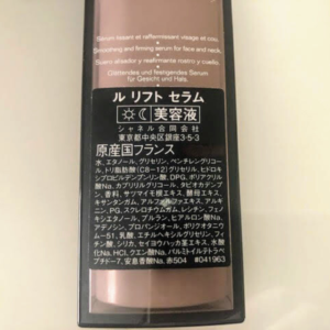 シャネル ル リフトセラム