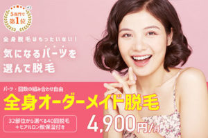 ジェイエステティック公式