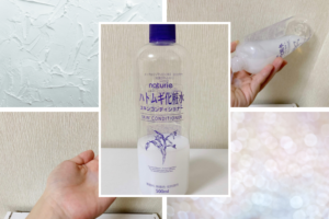 ハトムギ化粧水