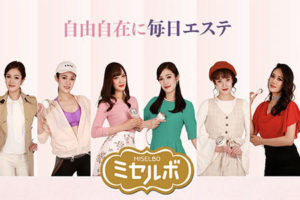 ミセルボ池袋店公式