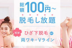 ミュゼプラチナム公式