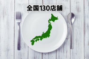 全国