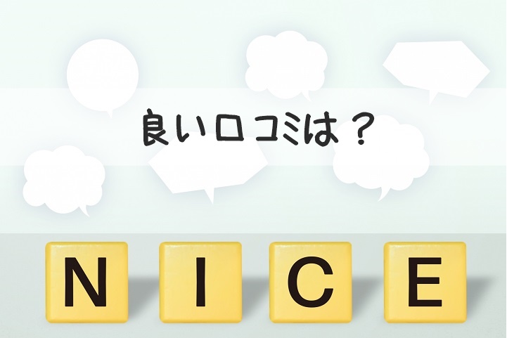 脱毛サロン ストラッシュ っておすすめ 経験者が語る効果 値段 口コミ 口コミと独自調査で 知りたい が分かる生活情報サイト レヴィレヴィ