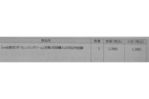 DUO ザ クレンジングバーム