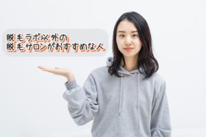 おすすめ