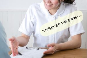 カウンセリング