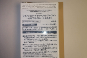 ビオデルマピグメンビオデイリーUVケアホワイト