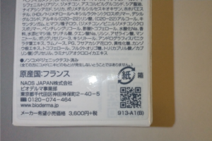 ビオデルマピグメンビオデイリーUVケアホワイト