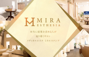ミラエステシア公式