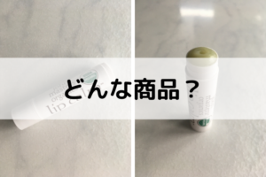 ジョンマスターオーガニックリップカーム