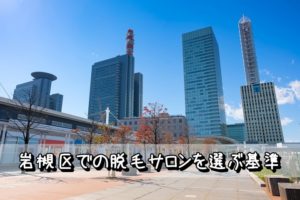 さいたま市