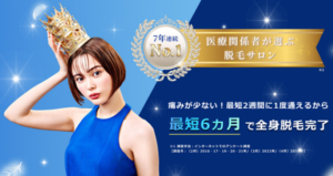 ストラッシュ公式サイトの画像