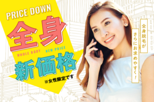 湘南美容クリニック公式サイトの画像