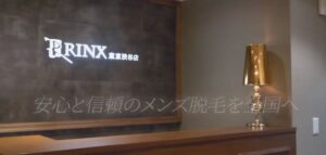RINX公式サイトの画像