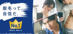 メンズミュゼ公式HPの画像