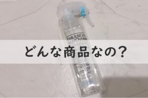 どんな商品なの