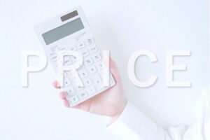 価格