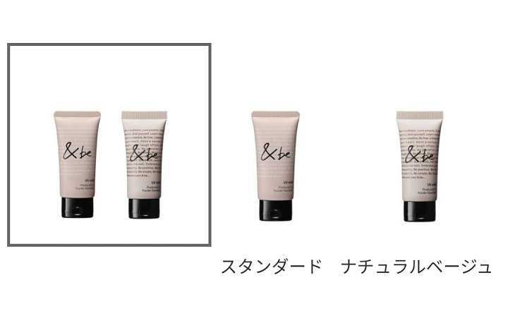 ＆beパッケージ