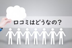 ＆be口コミはどうなの