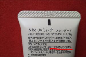＆be香り