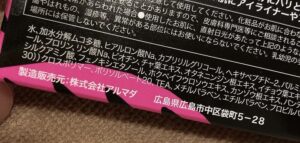 エグータムメーカー