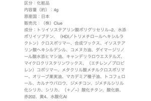 フーミーリップ成分