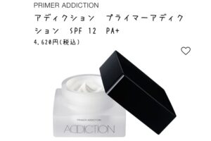 アディクションおすすめ