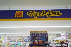 インテグレート購入場所