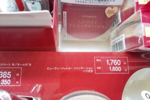 インテグレート金額