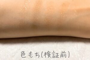 ルナソル色もち