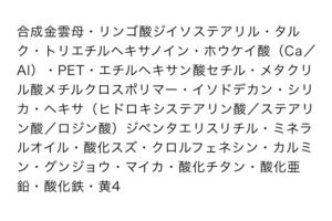 アディクション成分