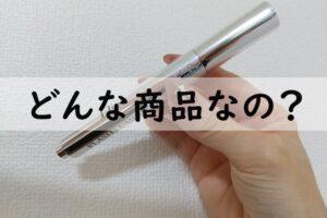 ディオールどんな商品なの