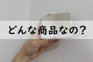 ディオールどんな商品なの