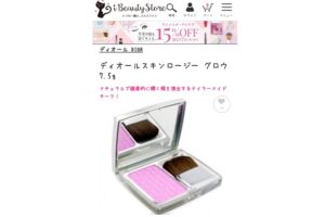 ディオール購入場所