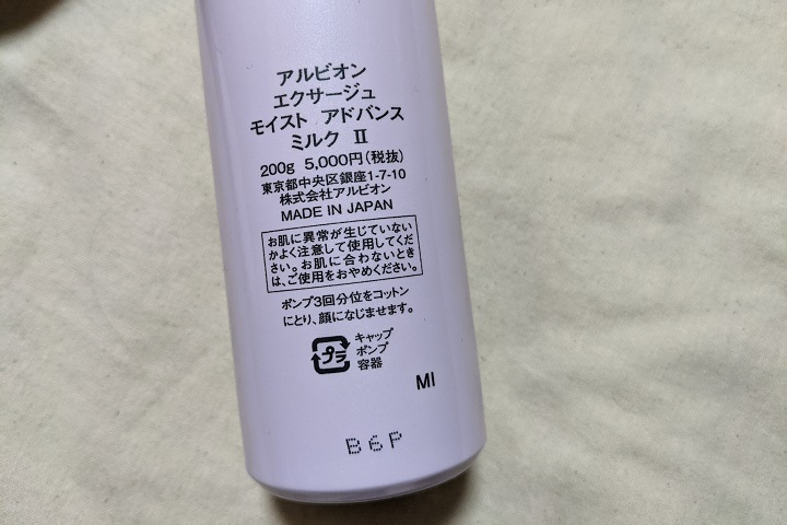 アルビオンメーカー