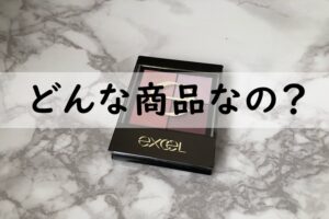 excelどんな商品なの