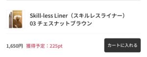 lumiurglas金額