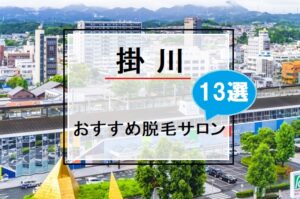 掛川市の風景画像