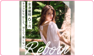 ラココ公式サイトの画像