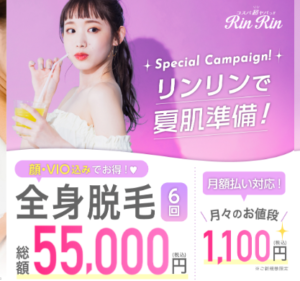 リンリン公式サイトの画像