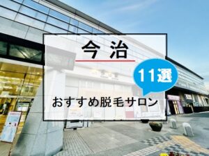 今治駅の風景画像