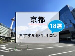 京都駅前の風景