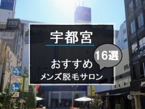 宇都宮駅の風景画像